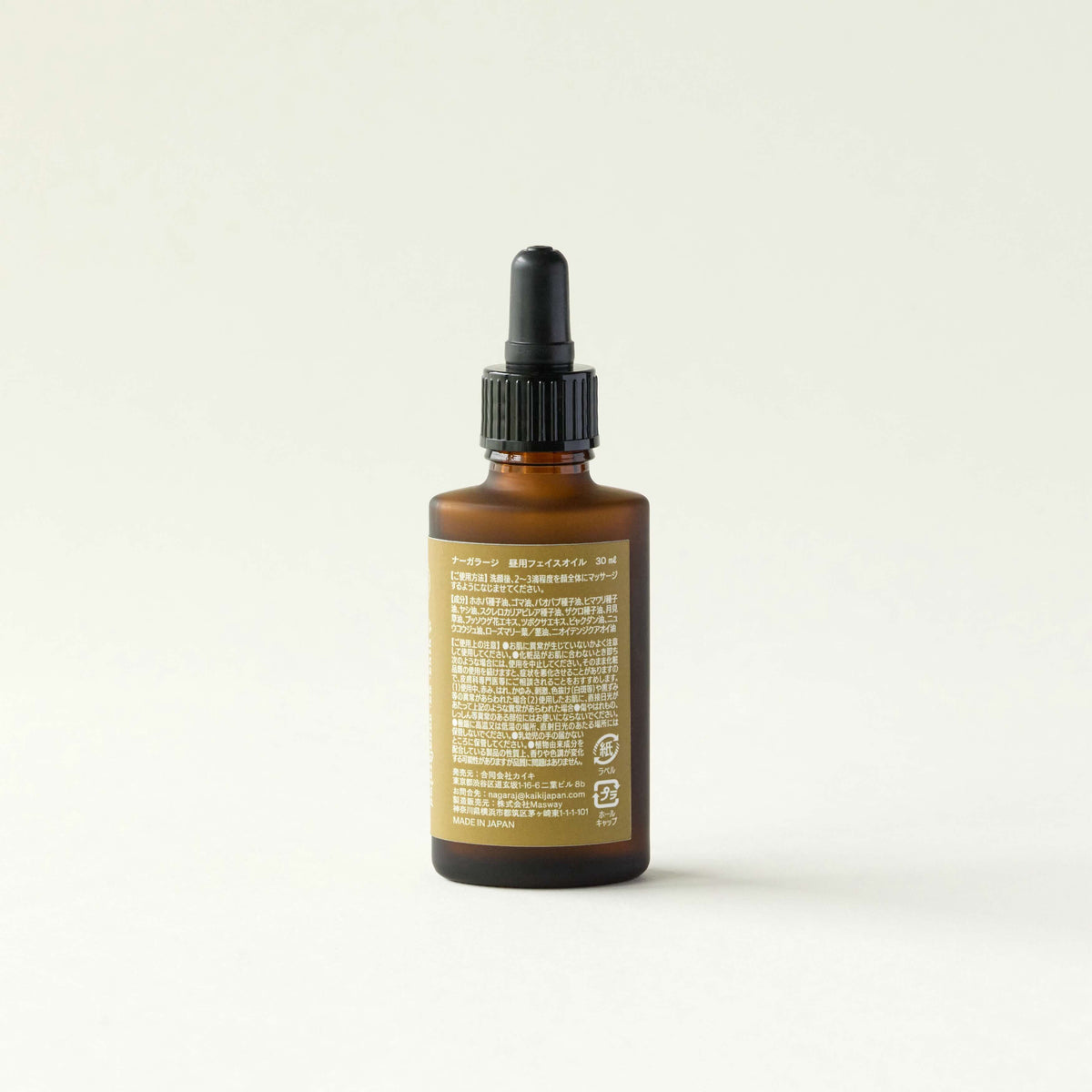 【NEW・先行予約販売】昼用フェイスオイル-sunrise glow - 30ml