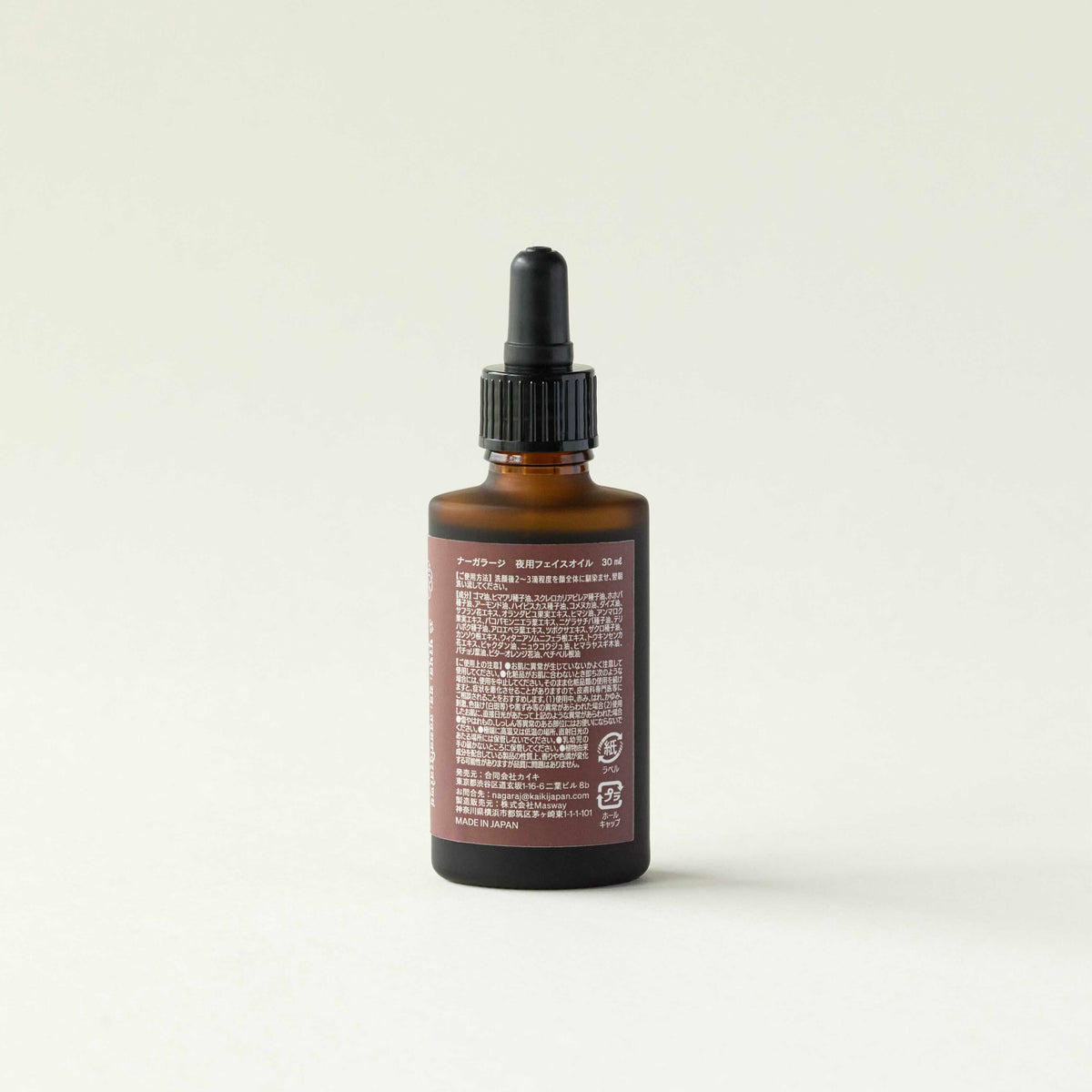 【NEW・先行予約販売】夜用フェイスオイル -saffron under moonlight- 本体30ml